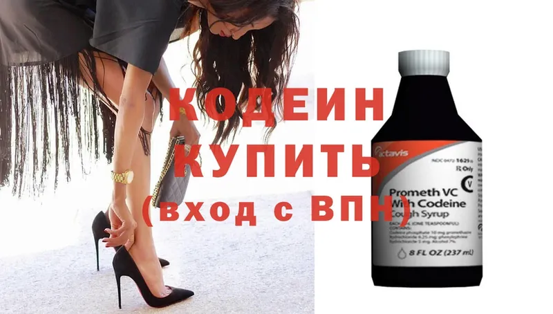 купить   Бокситогорск  Codein Purple Drank 