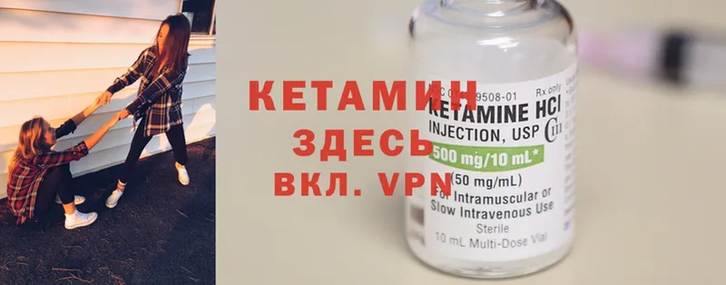 КЕТАМИН ketamine  Бокситогорск 